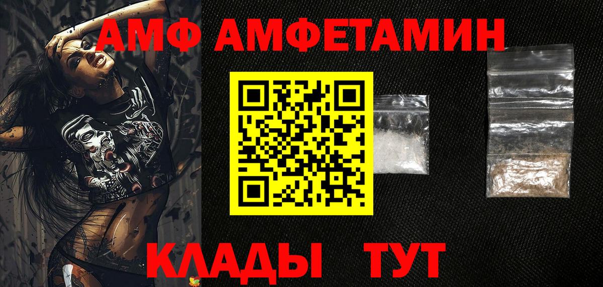 Амфетамин Premium  Amphetamine  Amphetamine  Барнаул 