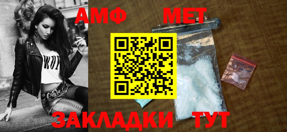 Amphetamine Premium Барнаул