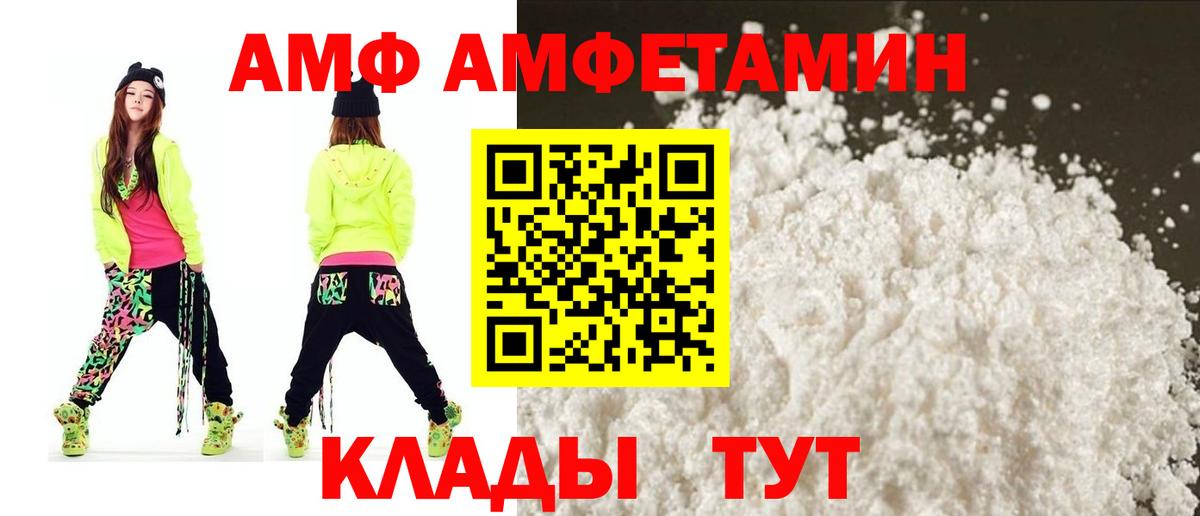 Барнаул  АМФ  АМФЕТАМИН  Амфетамин VHQ  мега ССЫЛКА  Вход с VPN 