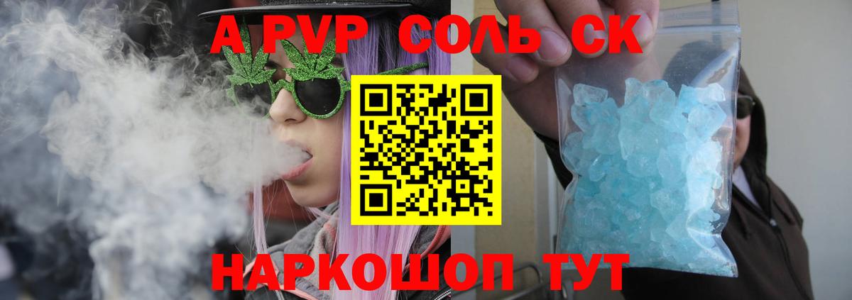 A PVP VHQ Барнаул