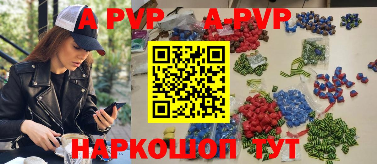 Альфа ПВП мука  Вход с VPN  Alpha PVP СК  A PVP Соль  Барнаул 