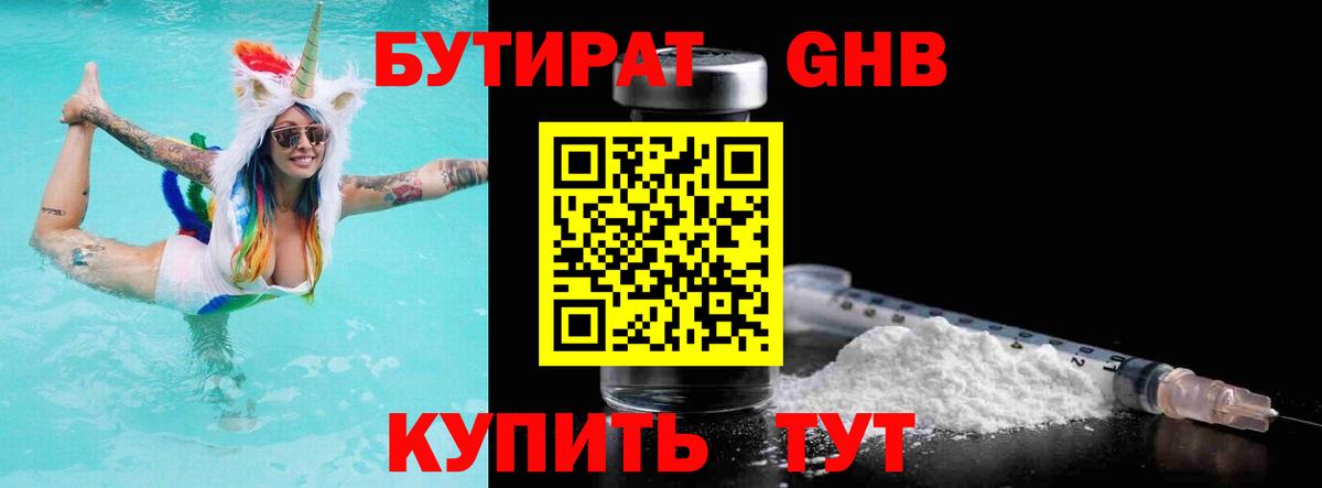 Бутират оксана  Вход с VPN  Бутират  Барнаул 
