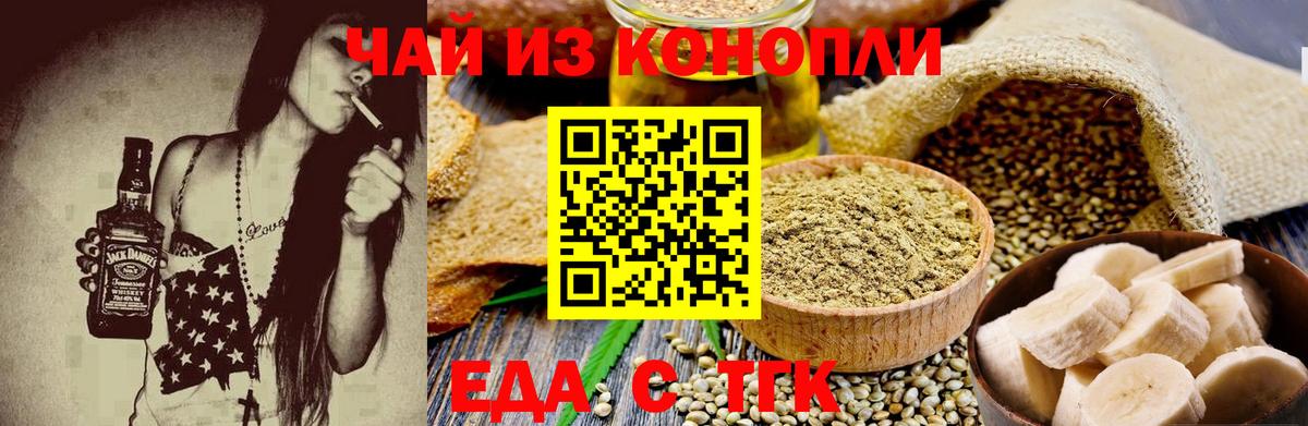 Печенье с ТГК марихуана  Вход с VPN  Барнаул 