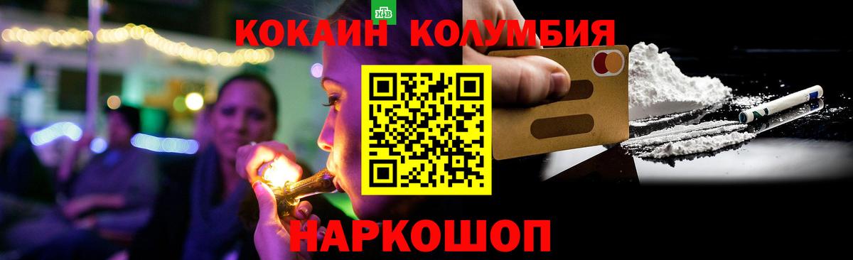Кокаин Перу  Кокаин Перу  Барнаул  Вход с VPN 