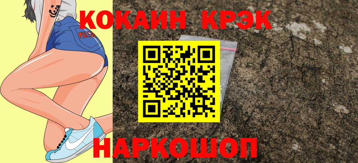 КОКАИН VHQ Барнаул