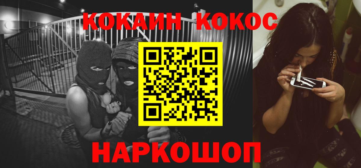 купить наркотик  Cocaine  Барнаул  COCAIN 98% 