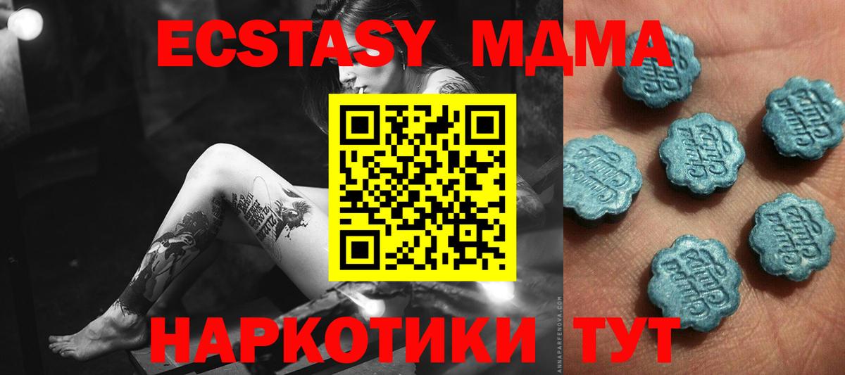 Барнаул  ЭКСТАЗИ 250 мг  Ecstasy mix  Вход с VPN 