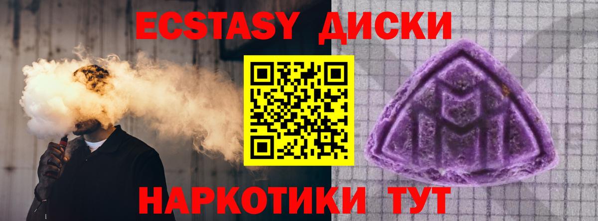 Экстази Cube Барнаул