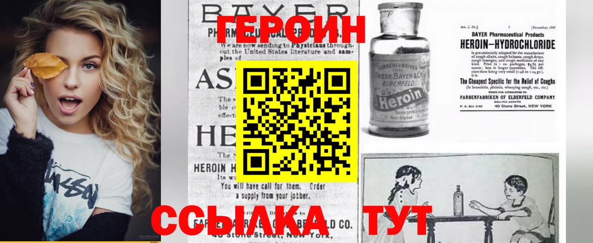 ГЕРОИН герыч  Вход с VPN  Барнаул 