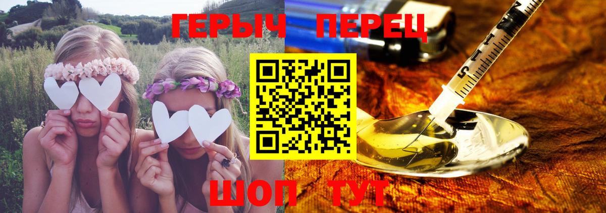 ГЕРОИН герыч  Барнаул 