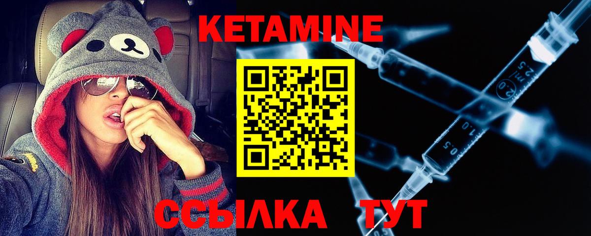 КЕТАМИН VHQ  КЕТАМИН ketamine  Барнаул  Вход с VPN 