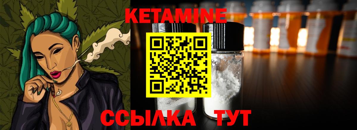 КЕТАМИН ketamine Барнаул