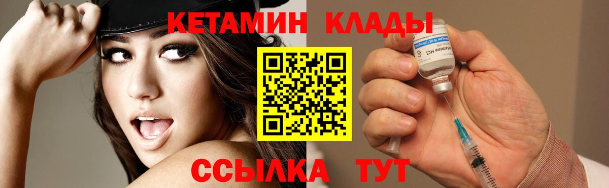 КЕТАМИН ketamine Барнаул