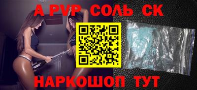 соль курить ск Ангарск
