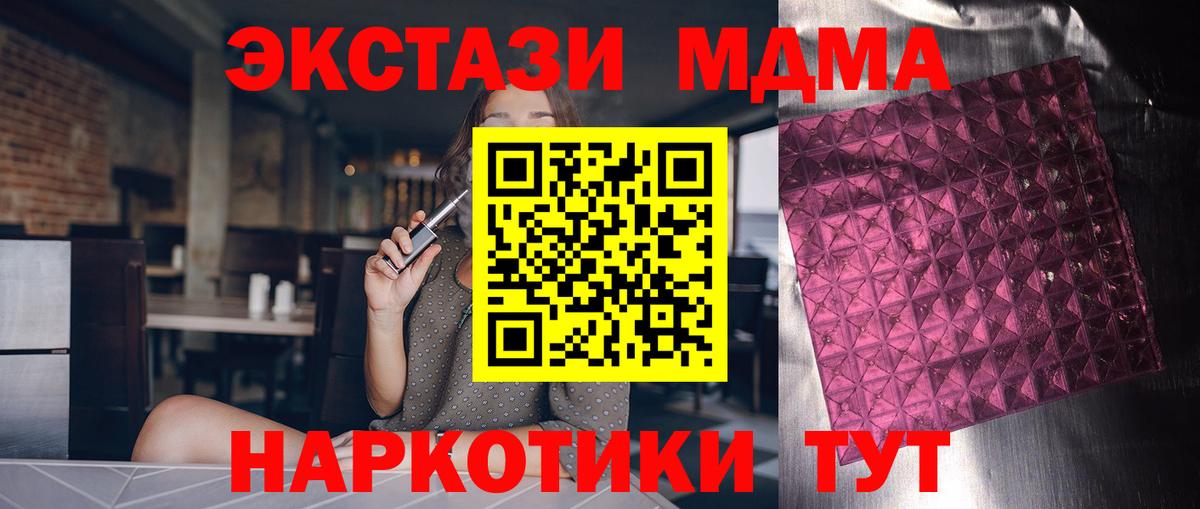 MDMA  Вход с VPN  Барнаул  MDMA crystal  МДМА VHQ 