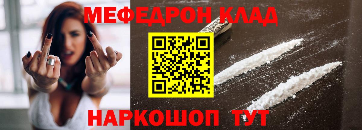 Меф 4 MMC  Вход с VPN  Меф  Барнаул  Меф VHQ 