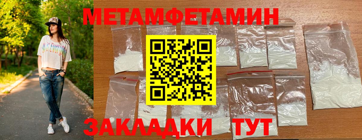 Метамфетамин Methamphetamine  Метамфетамин Methamphetamine  Барнаул 