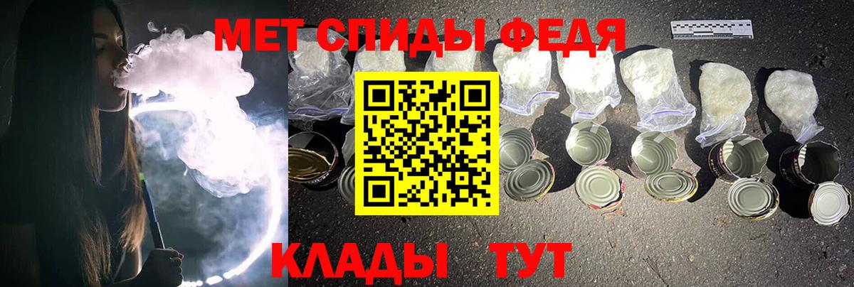 МЕТАМФЕТАМИН кристалл Барнаул