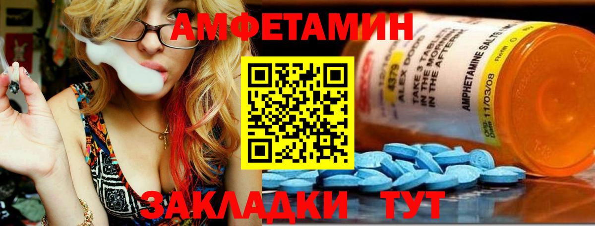 Барнаул  МЕТАМФЕТАМИН винт  Вход с VPN 
