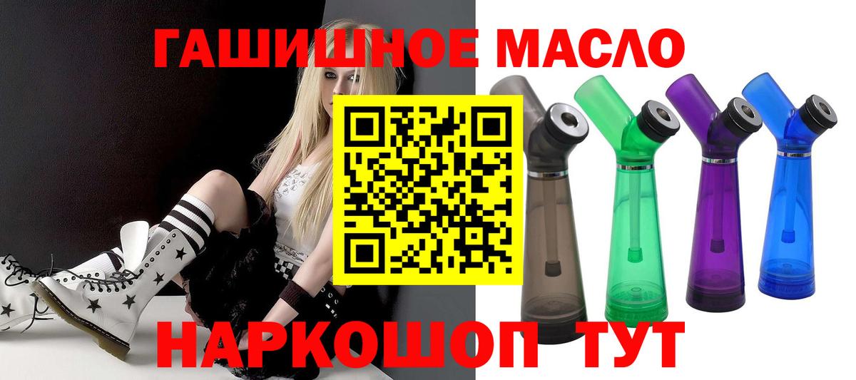 купить наркоту  Вход с VPN  Барнаул  Дистиллят ТГК вейп 