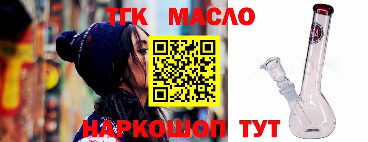 Дистиллят ТГК Wax Барнаул