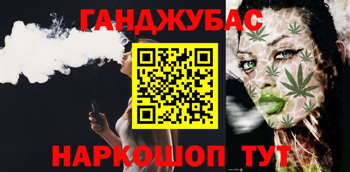 Канабис семена  Бошки марихуана THC 21%  Шишки марихуана тримм  Вход с VPN  Барнаул 